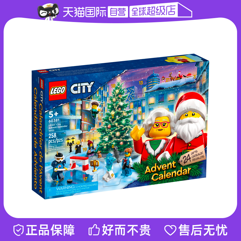 LEGO 乐高 城市组 60381 圣诞日历拼搭积木玩具 199元