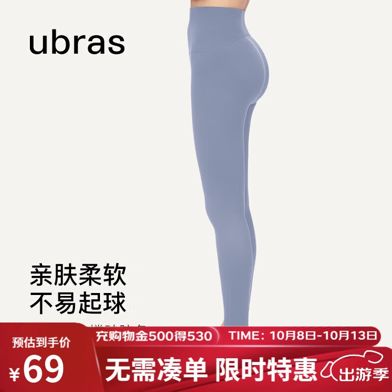 Ubras 裸感无痕收腹打底裤女紧身显瘦运动外穿时尚打底裤 雾灰紫 M 69元（需