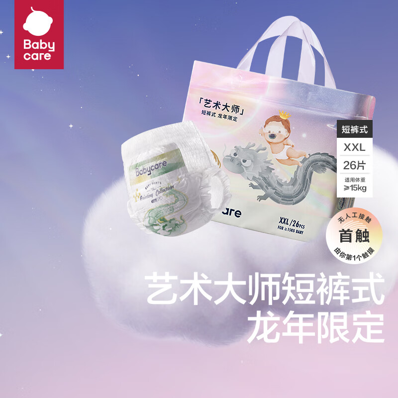 babycare 艺术大师龙裤 婴儿拉拉裤 2XL26片 ￥46.46