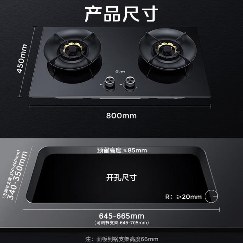 Midea 美的 燃气灶双灶 5.2KW猛火灶 家用嵌入式3D旋火火山灶 烟灶智慧联动可