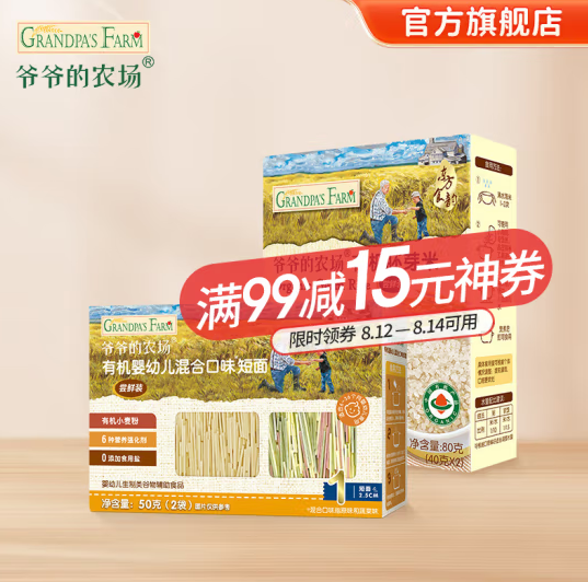 PLUS会员！Grandpa's Farm 爷爷的农场 婴幼儿 有机胚芽米80g+短面50g ￥8.9