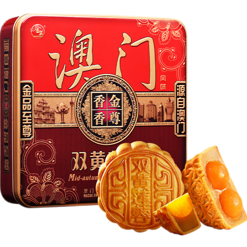 plus会员：金尊 澳门双黄莲蓉 广式月饼 600g *2件 66.89元（需领券，合33.45元/