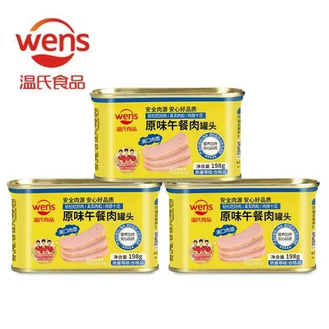 WENS 温氏 原味午餐肉198g*3罐 14.9元（需买2件，需用券）