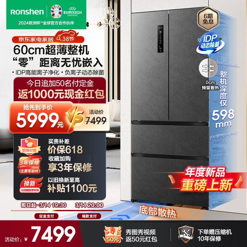 以旧换新补贴：Ronshen 容声 BCD-517WD2MPQLA 517L星岩灰 多开门冰箱 4479.2元