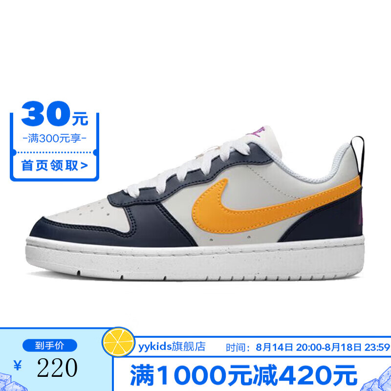 NIKE 耐克 yykids COURT BOROUGH LOW RECRAFT (GS) 儿童运动休闲板鞋 HJ3482-071 35.5 199.3元