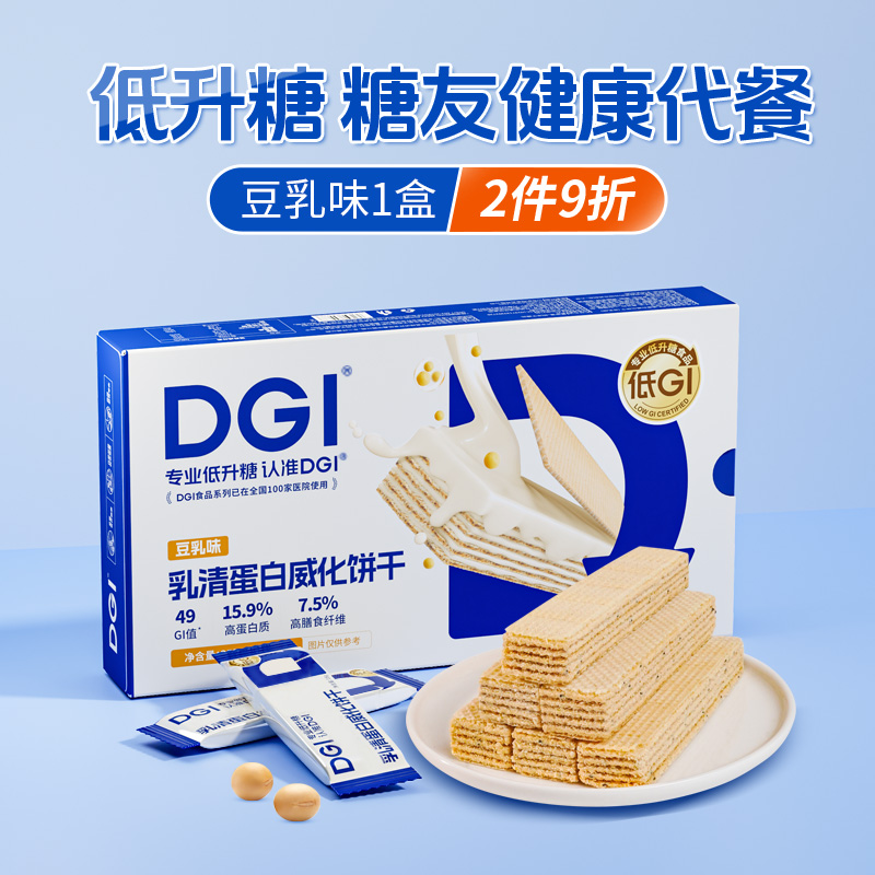 DGI 威化棒蛋白棒充能量乳清蛋白粉无糖精健身饱腹代餐饼干零食品 28.31元（