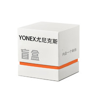 YONEX 尤尼克斯 全碳素羽毛球拍 福袋盲盒控球型 舒适潮流 男女同款多 福袋