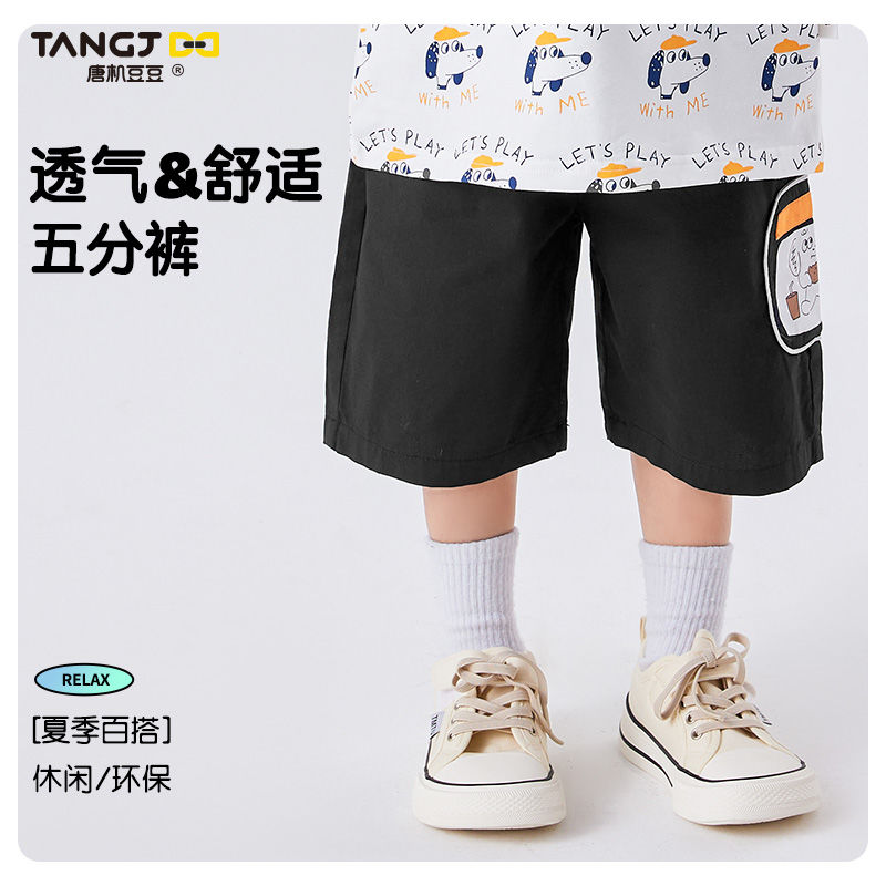 TANGJDD 唐机豆豆 D24夏季新款男童五分裤运动休闲裤40249 17.9元