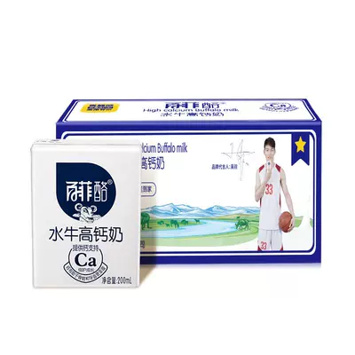 7日20点开始、限5000件、聚划算百亿补贴：百菲酪水牛高钙奶 200ml*12盒 冰淇