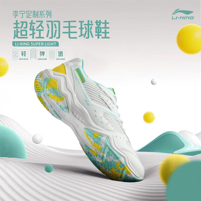 LI-NING 李宁 羽毛球鞋男女情侣款男鞋网球鞋乒乓球鞋贴地飞行运动鞋 黑色 43