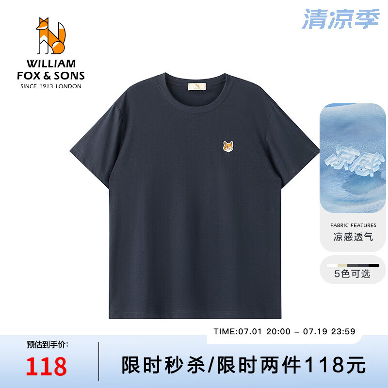 William fox&sons 威廉福克斯男装高弹索罗娜科技面料亲肤冰丝凉感透气合体短