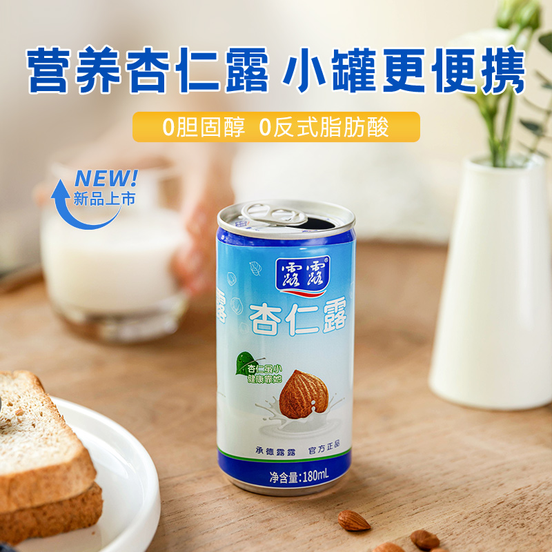 lolo 露露 杏仁露mini180ml*20罐 口袋装乳糖不耐杏仁奶友好 22.9元（需买3件，需