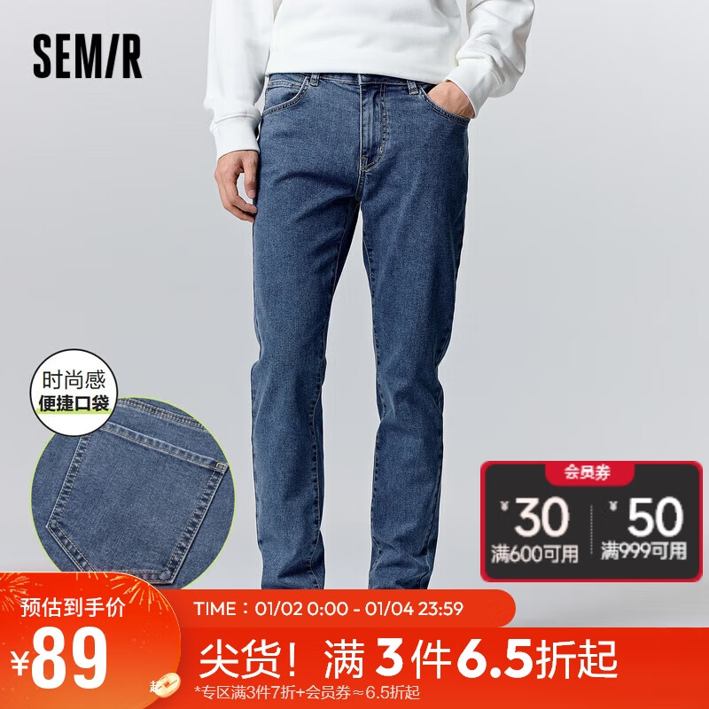 Semir 森马 牛仔裤男纯色复古港风修身小脚水洗潮流109721124128牛仔中蓝 89元（