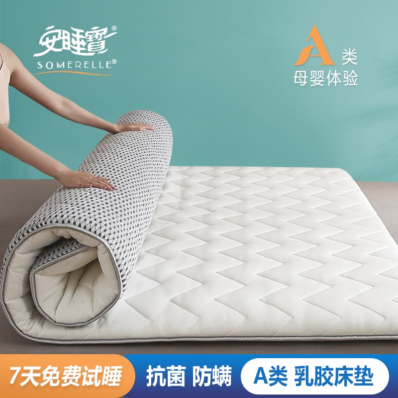 SOMERELLE 安睡宝 床垫 A类针织抗菌乳胶大豆纤维床垫厚度约7.5cm 90*200cm 139.49元