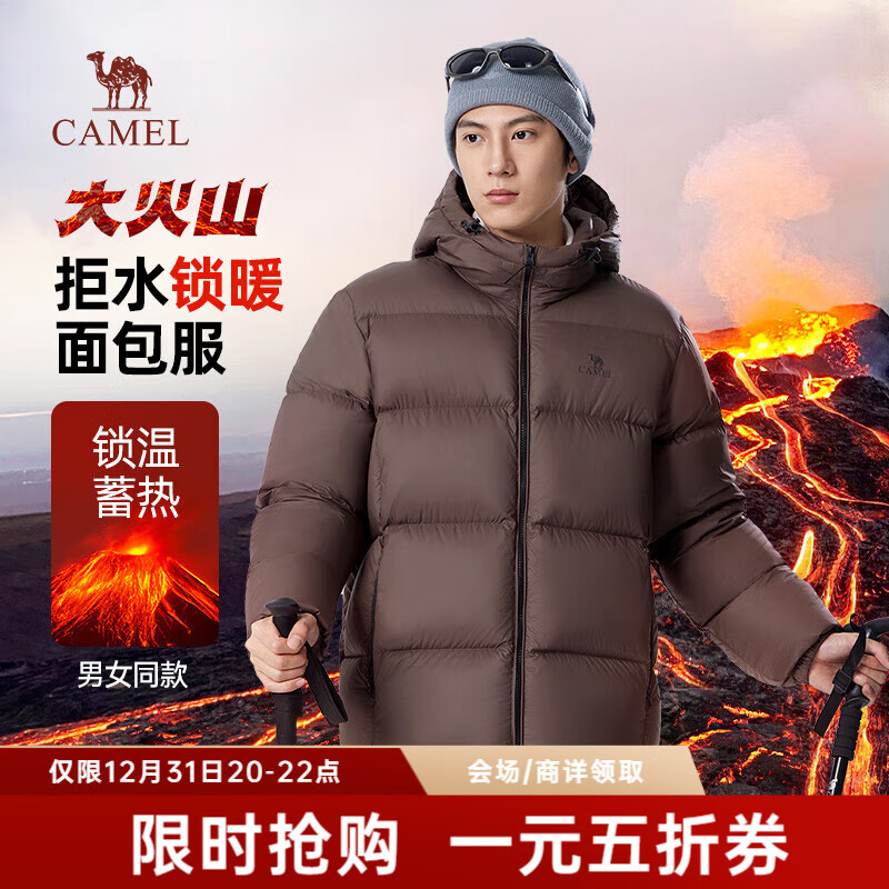 CAMEL 骆驼 5折清仓 大火山羽绒服 319元