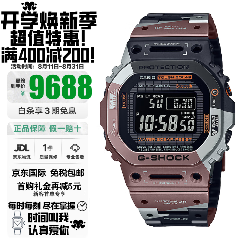 CASIO 卡西欧 G-SHOCK系列太阳能电波防水防震潮流运动小方块手表 9688元