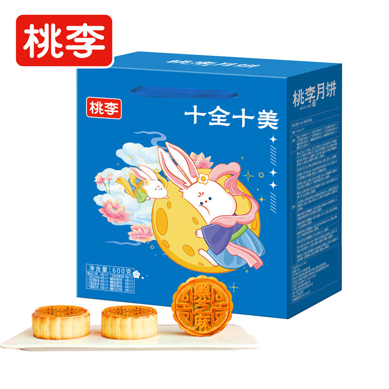 PLUS会员：桃李 十全十美月饼礼盒 600g（10饼10味） 19.75元包邮（双重优惠）