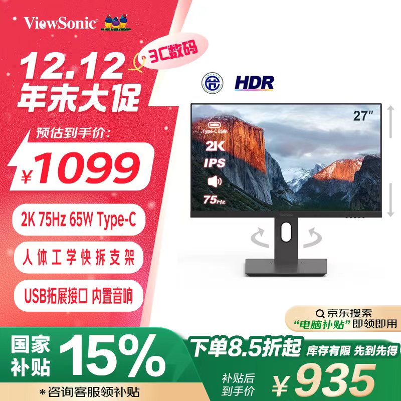 ViewSonic 优派 VX2762 27英寸IPS显示器（2K、HDR10、75Hz） ￥929.06