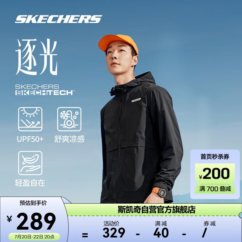 SKECHERS 斯凯奇 2024男女连帽外套凉感轻盈防晒户外跑步 碳黑/0018 XXL 289元