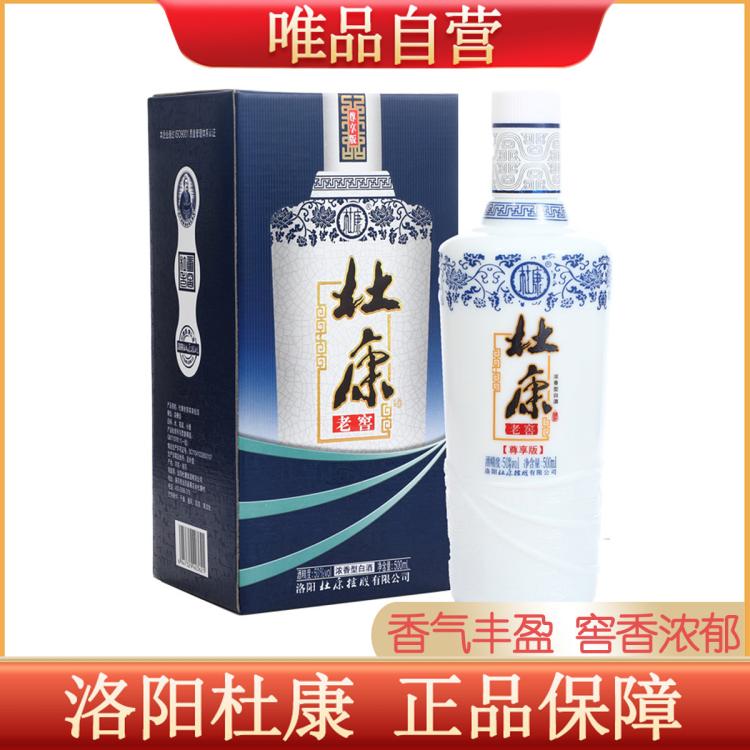 杜康 老窖尊享版 50%vol 浓香型白酒 500ml 单瓶装 18元