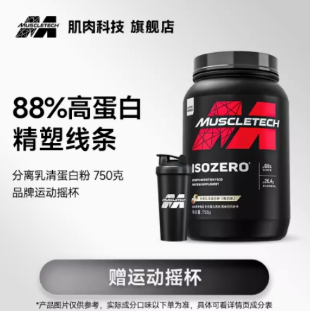 肌肉科技 分离乳清蛋白粉 1.6磅（送运动摇杯） 188元（需用券）