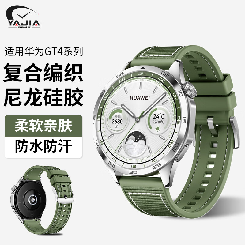 雅伽适用华为手表表带GT4/3/2/watch4/3pro复合编织尼龙表带22mm通用 35.1元（需用