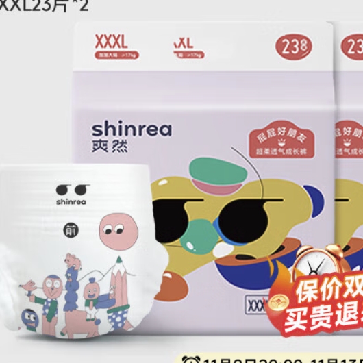 shinrea 爽然 宝宝拉拉裤 3XL23片*2包 32.67元（需买3件，共98元包邮，双重优惠