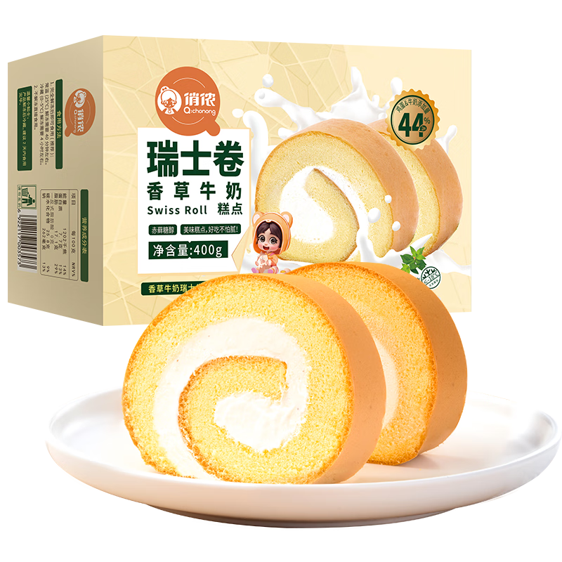 京东plus：概率券、俏侬 香草牛奶瑞士卷50g*8片 43.38元（需领券，合10.85元/件