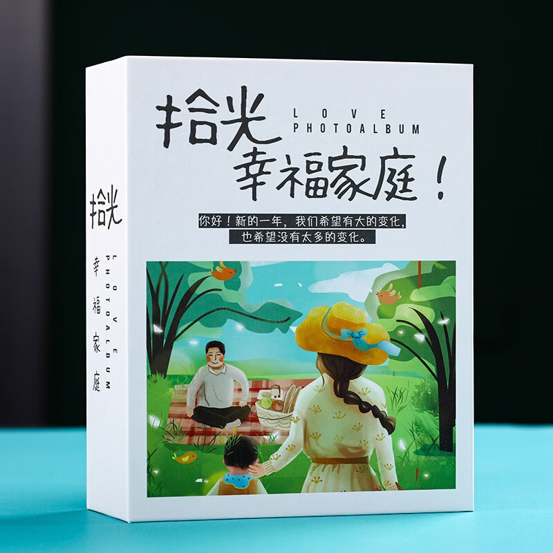 插页式照片收纳相册 幸福家庭 6寸100张 12.9元包邮（双重优惠）