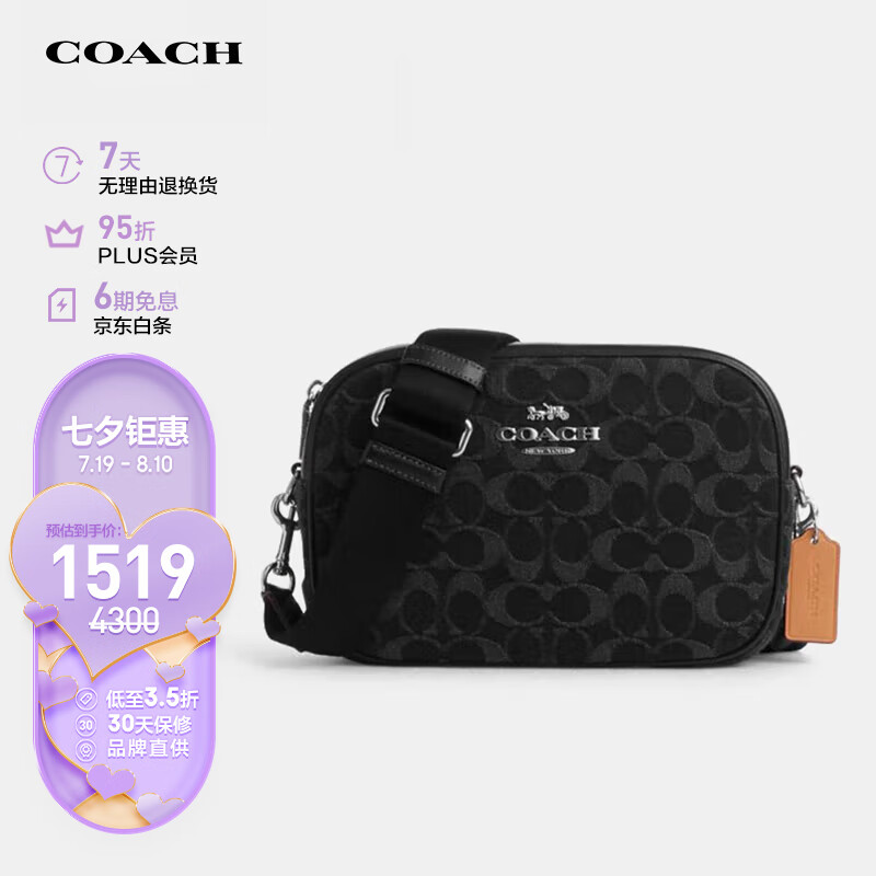 COACH 蔻驰 七夕情人节礼物女士中号单肩斜挎包相机包CQ710SVBK 1399元（需用券