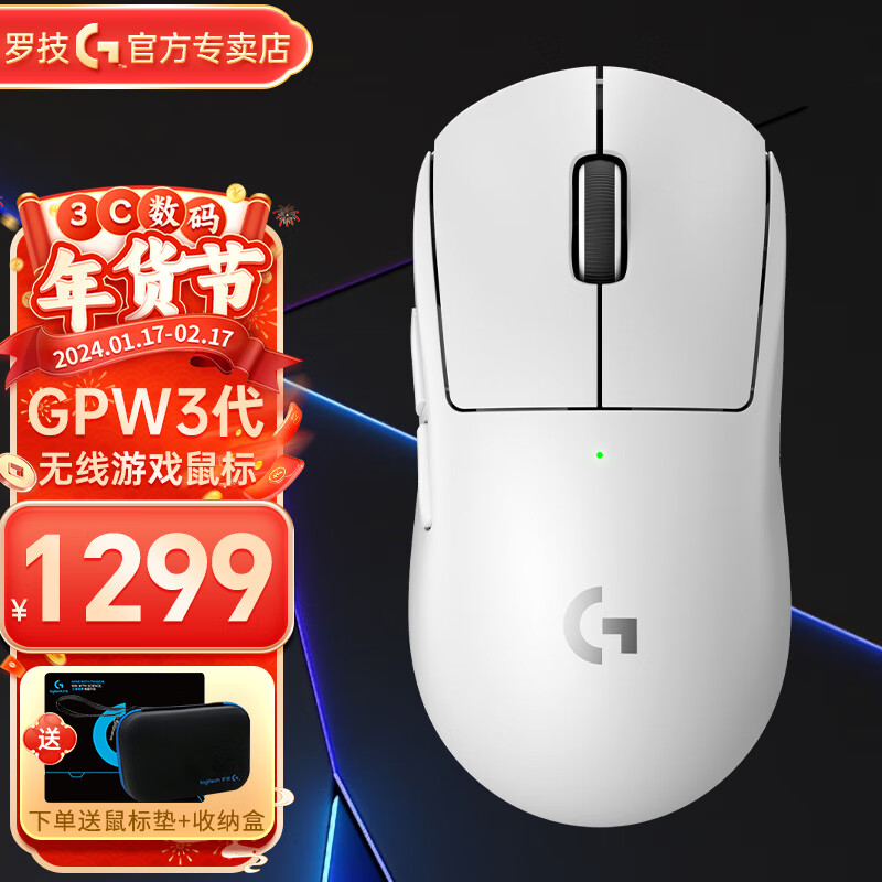 logitech 罗技 2无线电竞游戏鼠标 GPW二代升级版gpw三飙狗屁王3 GPW三代白色 998