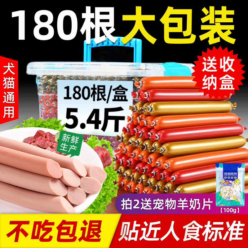 瓜洲牧 狗零食 鸡肉味火腿肠 3.88元（需用券）