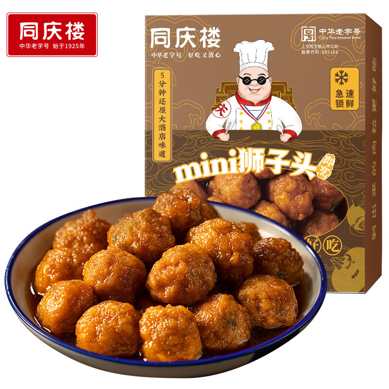 同庆楼 红烧mini狮子头 500g*3盒 52.59元（需用券）