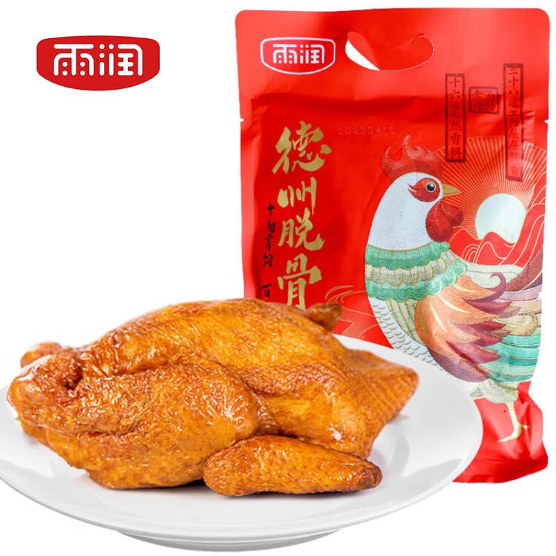 yurun 雨润 德州脱骨扒鸡400g*2只 29.9元（需用券）