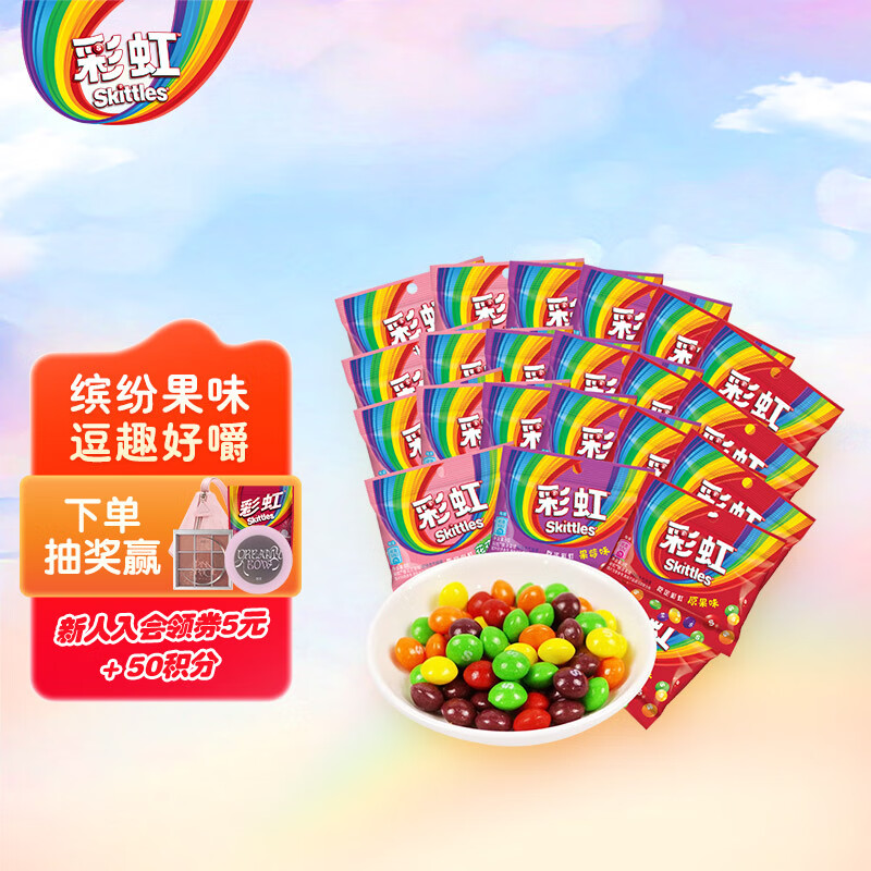 DOUBLEMINT 绿箭 彩虹糖 9克袋装混合口味40袋装 21.9元（需用券）