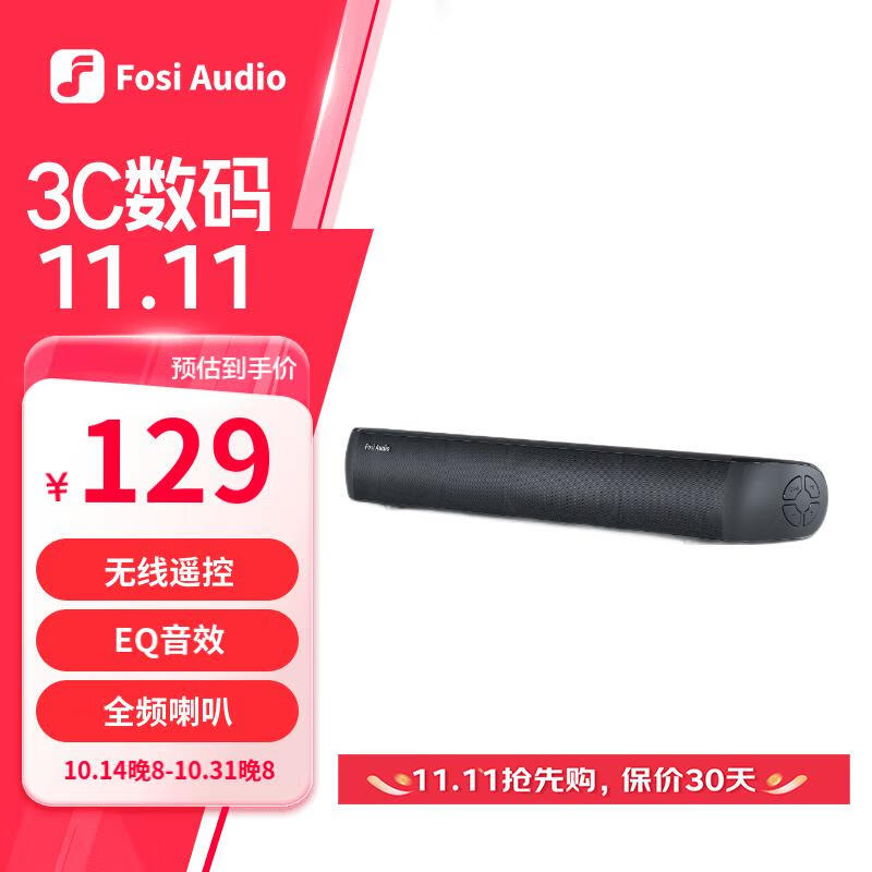 Fosi Audio 弗西音频 A3电脑音响台式家用桌面笔记本音响 94元（需买2件，共188