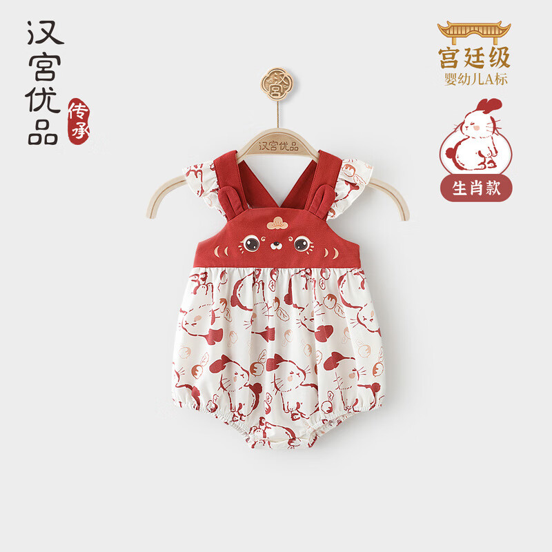汉宫优品 婴儿吊带包屁衣 莫代尔连体衣 66cm 金乌玉兔 中国风哈衣 夏季兔宝