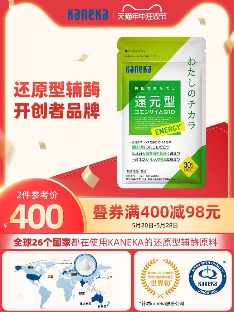 kaneka 还原型辅酶q10 100mg*30粒 139.81元（需用券）