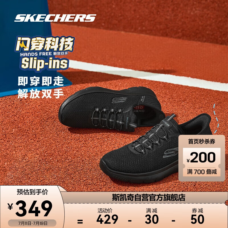 SKECHERS 斯凯奇 闪穿鞋丨2024年春季新品男女同款休闲鞋舒适耐磨运动鞋子 349