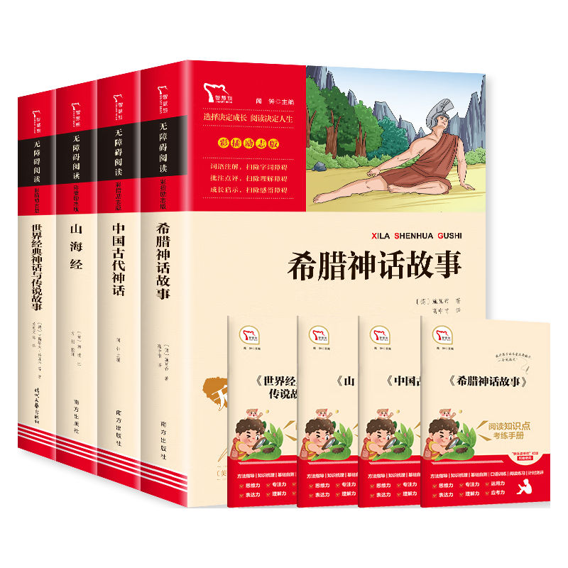《快乐读书吧：四年级课外阅读书》共4册 2.72元（需用券）