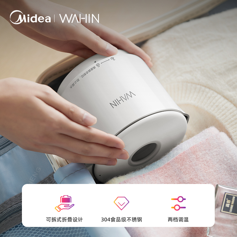 WAHIN 华凌 WH-H3 可折叠水壶；白色 美的出品制造 99元