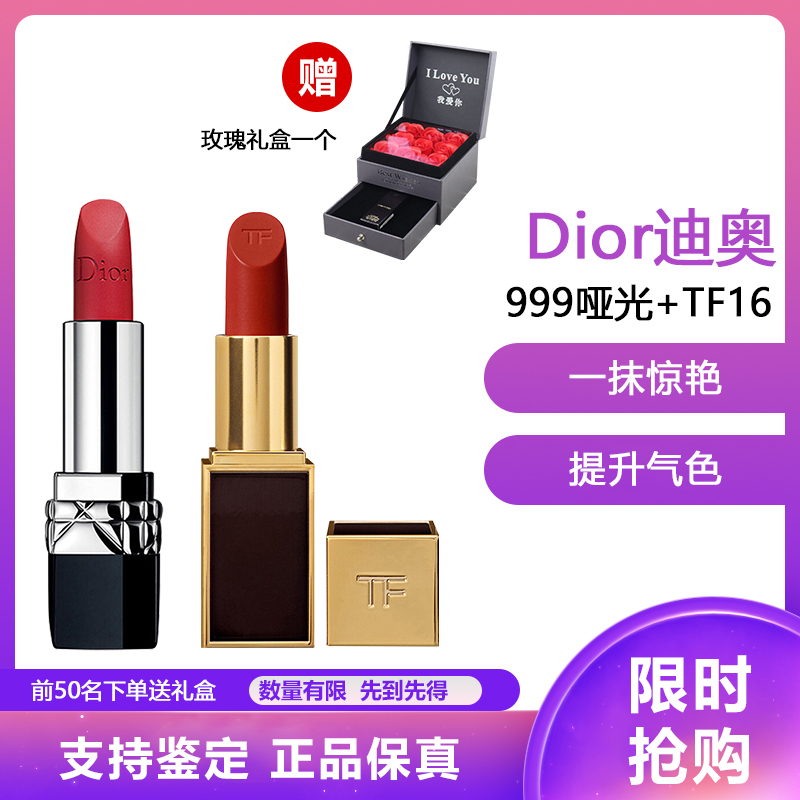 Dior 迪奥 烈艳蓝唇膏#999+TF汤姆福特 黑管口红 #16番茄红 3g 368元（需用券）