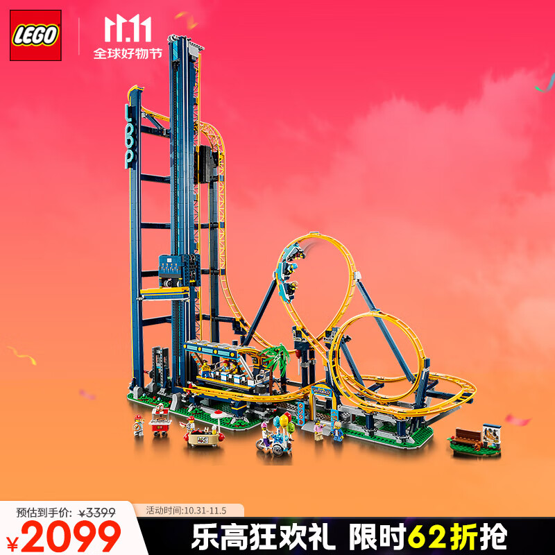 LEGO 乐高 ICONS系列 10303 翻滚过山车 拼插积木（颗粒数约3756块） 1981元（需用