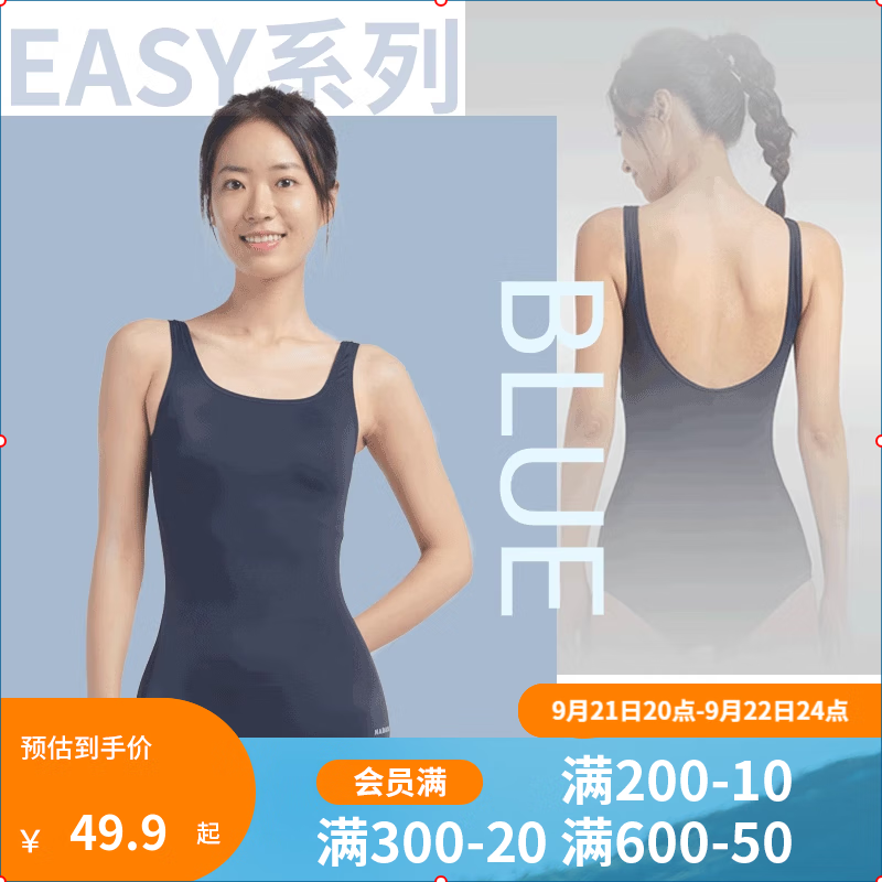 DECATHLON 迪卡侬 女子连体泳衣 高弹显瘦 ￥49.9