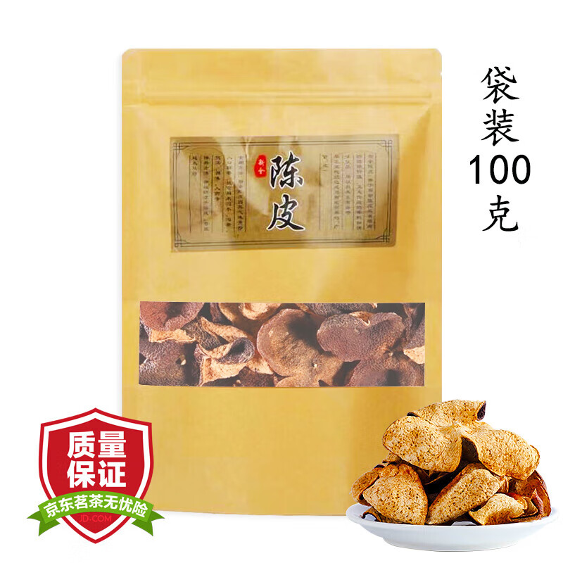 立香园 老陈皮 100g*1袋 10.91元包邮（需用券）