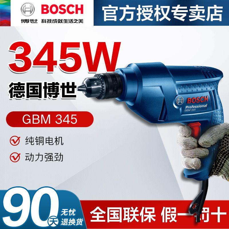 BOSCH 博世 原装手电钻电动螺丝刀工具家用多功能220V手枪钻工具箱GBM345 135元