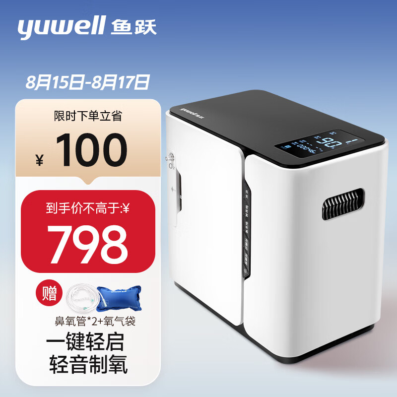 PLUS会员：yuwell 鱼跃 YU300 家用智控制氧机 1L 金榜认证！ 618.1元