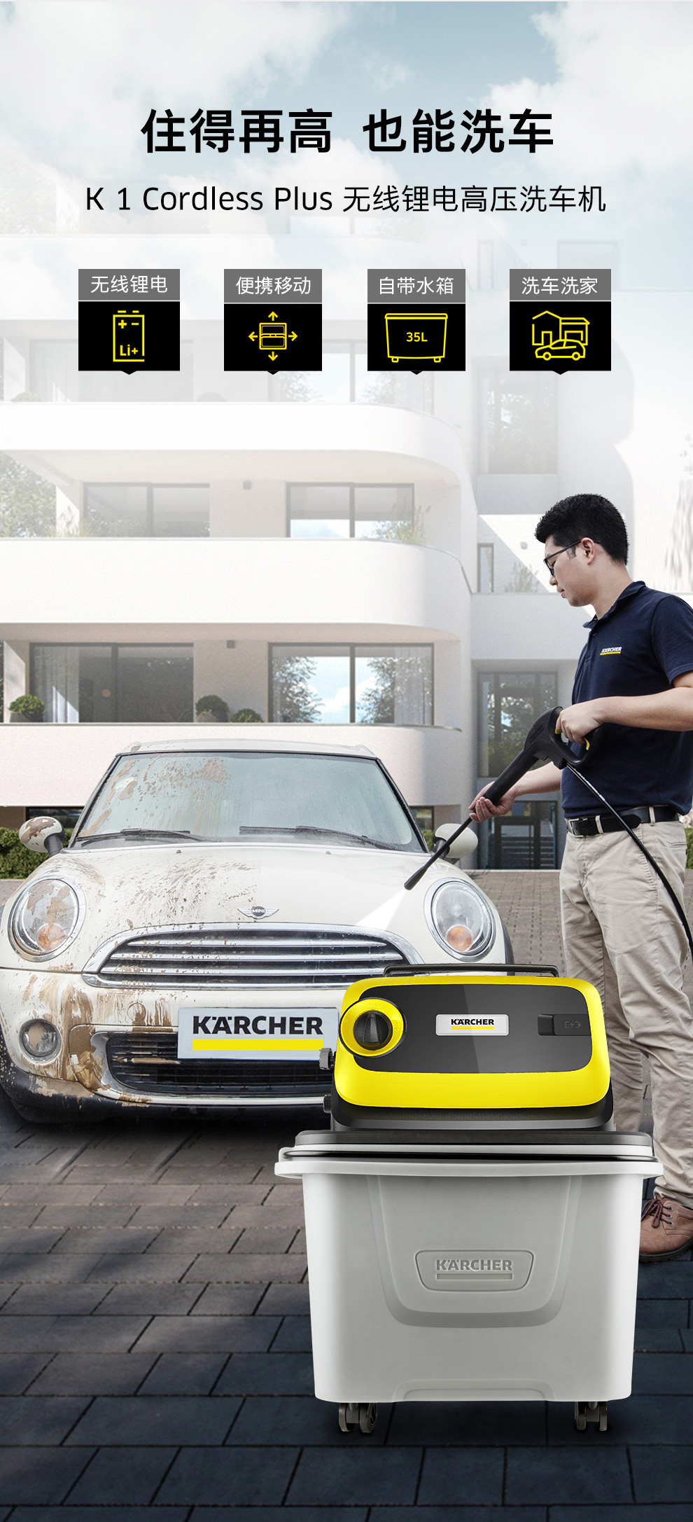 双12预售:krcher 卡赫 k1 cordless 无线锂电洗车机 高配版 999元包邮