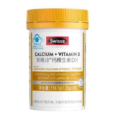 swisse 钙加维生素D片90粒 孕妇成人中老人钙片 成人青少年补钙 1.23g/片x90片 59