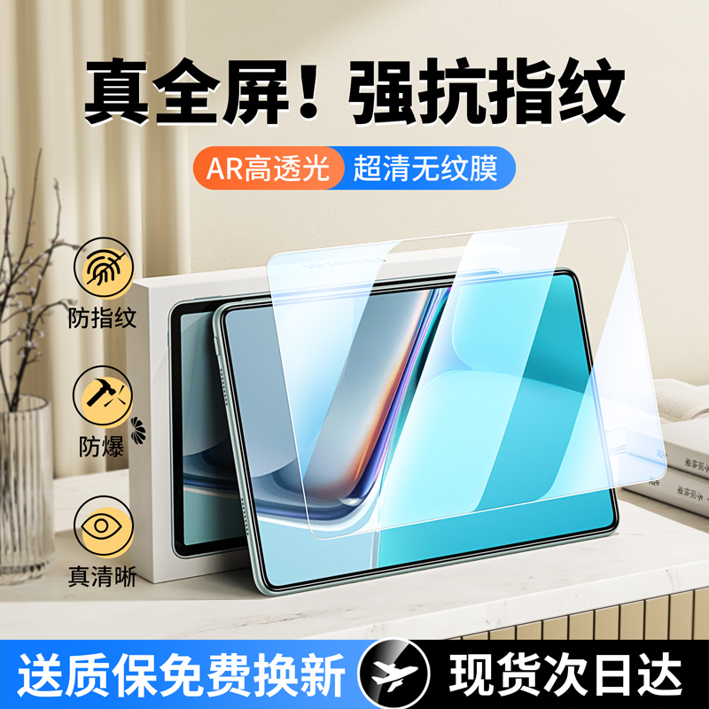 车虫 适用华为matepad11钢化膜华为平板保护膜类纸matepadpro11.5贴air2023款huawei10.